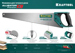 KRAFTOOL Alligator Precision 13, 500 мм, ножовка для точного реза (15225-50) - 8