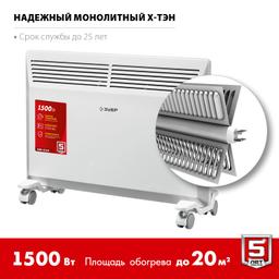 ЗУБР М серия 1.5 кВт, электрический конвектор (КЭМ-1500) - 6