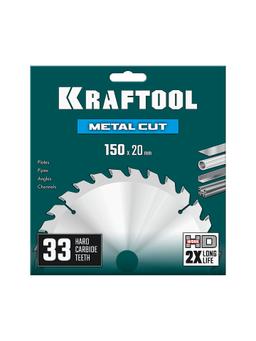 KRAFTOOL Metal Cut 150 х 20 мм, 33Т, диск пильный по металлу и стали (36954-150-20-33) - 2