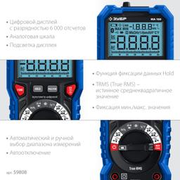 ЗУБР МА-100 цифровой мультиметр (59808) - 4
