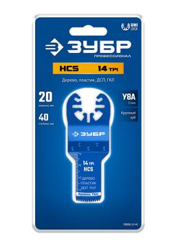 ЗУБР HCS 20x40 мм, 14TPI полотно пильное, быстрый рез: дерево, пластик, ГКЛ (15552-20-40) - 2