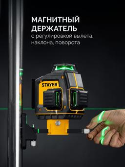 STAYER SL-3D #2, 50м, точн. +/-0,5 мм/м, зеленый лазерный нивелир, микролифт, держатель (34963-2) - 2