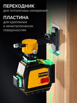 STAYER SL-3D #2, 50м, точн. +/-0,5 мм/м, зеленый лазерный нивелир, микролифт, держатель (34963-2) - 3