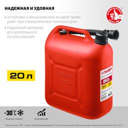 ЗУБР 20 л, пластиковая канистра (38366-20) - 2