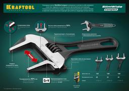 KRAFTOOL SlimWide Compact, 140/33 мм, разводной ключ (27266-20) - 4
