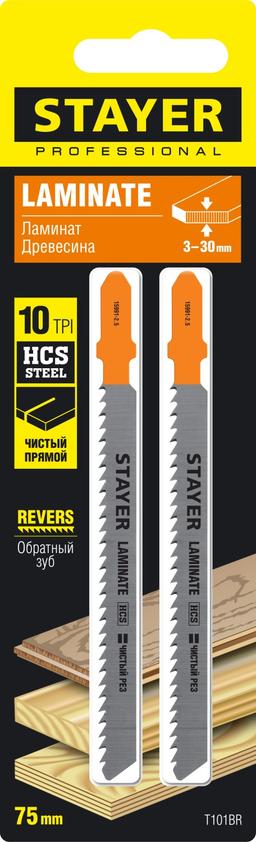 STAYER T101BR, 2 шт, 75 мм / 2.5 мм, T-хвост., HCS сталь, обратный рез по ламинату/фанере, полотна для лобзика, Professional (15991-2.5) - 2