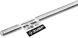 ЗУБР DIN 975, кл. пр. 6.8, М10 x 1000 мм, резьбовая шпилька, 1 шт, Профессионал (30336-10-1) - 1