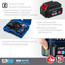 ЗУБР  Т7, 20 В, 70 Н·м, 2 АКБ (4 А·ч), бесщеточная ударная дрель-шуруповерт, кейс, Профессионал (DBS-201-42) - 2