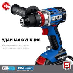 ЗУБР  Т7, 20 В, 70 Н·м, 2 АКБ (4 А·ч), бесщеточная ударная дрель-шуруповерт, кейс, Профессионал (DBS-201-42) - 6