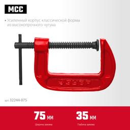 ЗУБР МСС-80, 75 мм, чугунная струбцина (32244-075) - 3