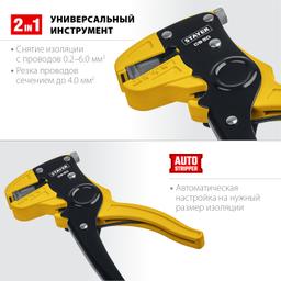STAYER CS-50, 0.2 - 6 мм2, автоматический стриппер, Professional (22636) - 3