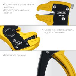 STAYER CS-50, 0.2 - 6 мм2, автоматический стриппер, Professional (22636) - 4