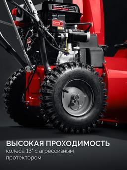 ЗУБР 66 см, бензиновый снегоуборщик (СМБ-7-66) - 2
