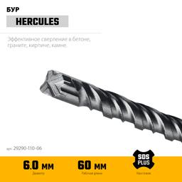 STAYER HERCULES-4Х 6x110 мм, SDS-plus бур (29290-110-06) - 3