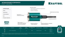 KRAFTOOL DIAMOND d 68 мм (М16, рабочая глубина 75 мм, лазерная сварка), Алмазная Коронка для подрозетников (29820-68) - 10