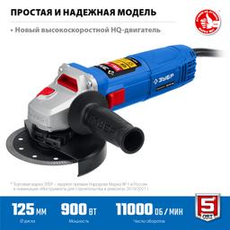 ЗУБР 900 Вт, d125 мм, УШМ, Профессионал (УШМ-П125-900) - 4