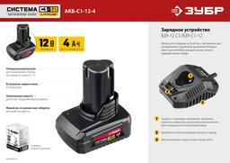 ЗУБР  С1-12, 12 В, 4.0 А·ч, аккумуляторная батарея (АКБ-С1-12-4) - 6
