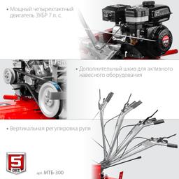 ЗУБР  7 л.с., мотоблок (МТБ-300) - 6