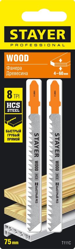 STAYER T111C, T-хвост., HCS сталь, по пластику/дереву/ДСП, шаг зуба 3 мм (8TPI), раб. длина 75 мм, 2 шт, полотна для лобзика, Professional (15987-3) - 2