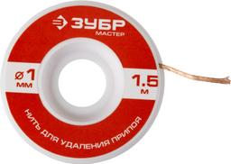 ЗУБР диаметр 1 мм, длина 1.5 м, нить для удаления излишков припоя (55469-1) - 1