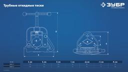 ЗУБР 3.5", трубные откидные тиски, Профессионал (32611-2) - 2