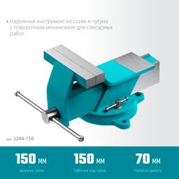 СИБИН  150 мм, Стальные слесарные тиски (3244-150) - 4