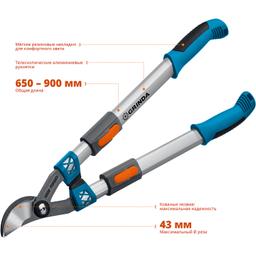 GRINDA F-900T, 650 - 900 мм, кованые лезвия, алюминиевые ручки, телескопический, плоскостной cсучкорез, PROLine (424510) - 4