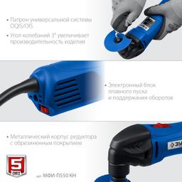 ЗУБР OIS, 550 Вт, реноватор, кейс, набор насадок, Профессионал (МФИ-П550 Н) - 5