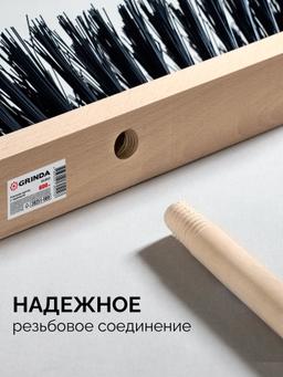 GRINDA EURO буковая колодка 60см, шлифованный черенок из берёзы 120см (d22мм) щетина 70мм, 5-рядная, уличная щётка с черенком (39251-600) - 2