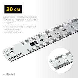 STAYER  длина 0.2 м, нержавеющая линейка, Professional (3427-020) - 3