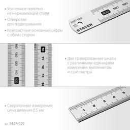 STAYER  длина 0.2 м, нержавеющая линейка, Professional (3427-020) - 4