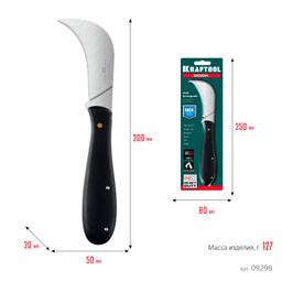 KRAFTOOL HOOK, для листовых и рулонных материалов, 200 мм, складной нож (09298) - 2