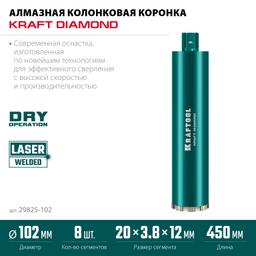 KRAFTOOL DIAMOND 102 мм (450 мм, 1 1/4″, лазерная сварка сегментов), Алмазная Коронка по железобетону (29825-102) - 5