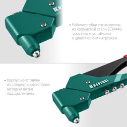 KRAFTOOL RX-7, 360°, 2.4 - 4.8 мм, литой поворотный заклепочник в кейсе (31176-H6) - 5