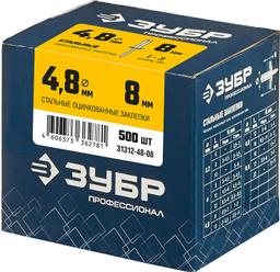 ЗУБР 4.8 x 8 мм, 500 шт, стальные заклепки, Профессионал (31312-48-08) - 2