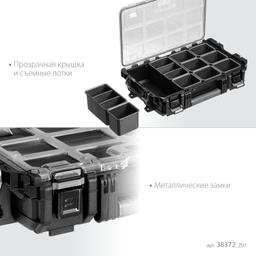 KETER ROC PRO GEAR 2.0 (22″) пластиковый ящик-органайзер (38372) - 4