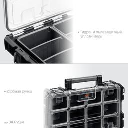 KETER ROC PRO GEAR 2.0 (22″) пластиковый ящик-органайзер (38372) - 5