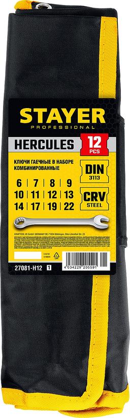 STAYER HERCULES, 12 шт, 6 - 22 мм, набор комбинированных гаечных ключей, Professional (27081-H12) - 2