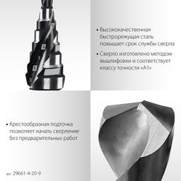 STAYER Pro-Max 4-20мм, 9 ступеней, винтовая спираль, сверло ступенчатое (29661-4-20-9) - 4