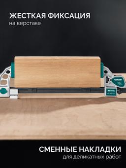 KRAFTOOL Quick VISE-CLAMP быстрозажимная рычажная cтрубцина-тиски (32311) - 3
