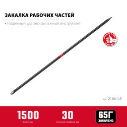 ЗУБР 1500 мм, d 30 мм, строительный лом (2186-1.5) - 2