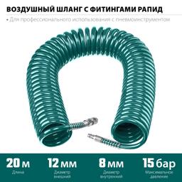 KRAFTOOL 20 м, 8 х 12 мм, 15 бар, воздушный спиральный шланг с фитингами рапид (06590-20) - 2