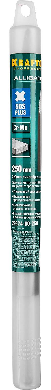KRAFTOOL Aligator, 250 мм, SDS-plus, пикообразное зубило (29324-00-250) - 2