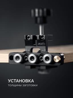 KRAFTOOL Woodsniper 101, ″3-в-1″ кондуктор для эксцентриковых стяжек и шкантов (30072) - 8