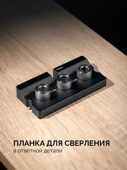 KRAFTOOL Woodsniper 101, ″3-в-1″ кондуктор для эксцентриковых стяжек и шкантов (30072) - 13