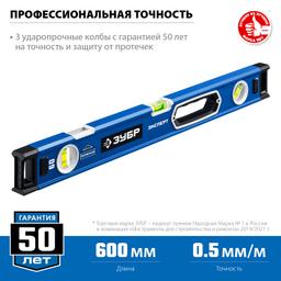 ЗУБР ЭКСПЕРТ, 600 мм, с зеркальным глазком, уровень с усиленным профилем, Профессионал (34570-060) - 3