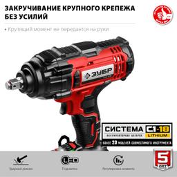 ЗУБР С1-18, 18 В, 400 Н·м, без АКБ, гайковерт ударный (ГУЛ-410) - 5