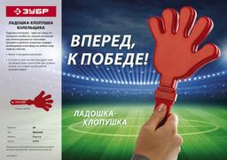 ЗУБР  28 см, пластиковая, красная, ладошка-хлопушка болельщика (69999) - 6