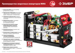 ЗУБР ММА, 160 А, КОМПАКТ, сварочный аппарат инверторный, макс. электрод O 3.2 мм (СА-160К) - 10