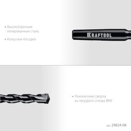 KRAFTOOL d 8 мм, Центрирующее сверло (29824-08) - 4